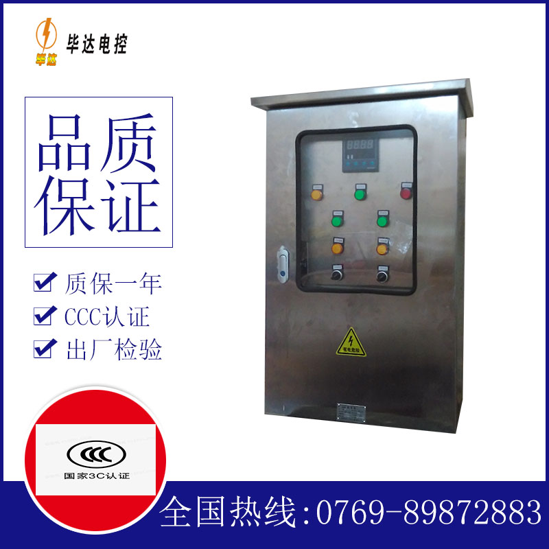 新宾路灯控制箱